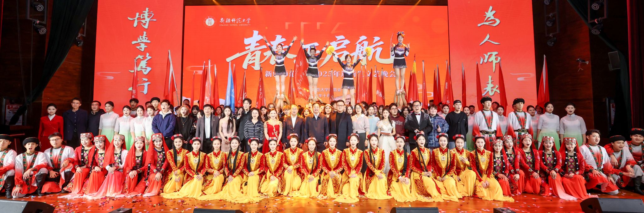 我校举行“青春正启航”2025年迎新生文艺晚会