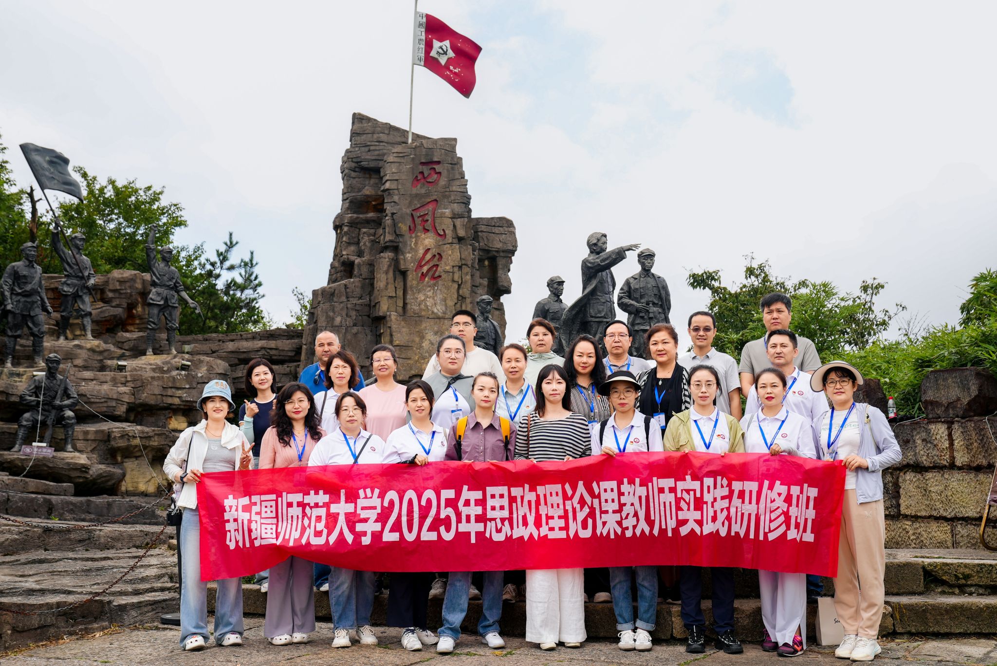 我校成功举办“重走长征路 铸魂新征程”思政课教师贵州实践研修活动